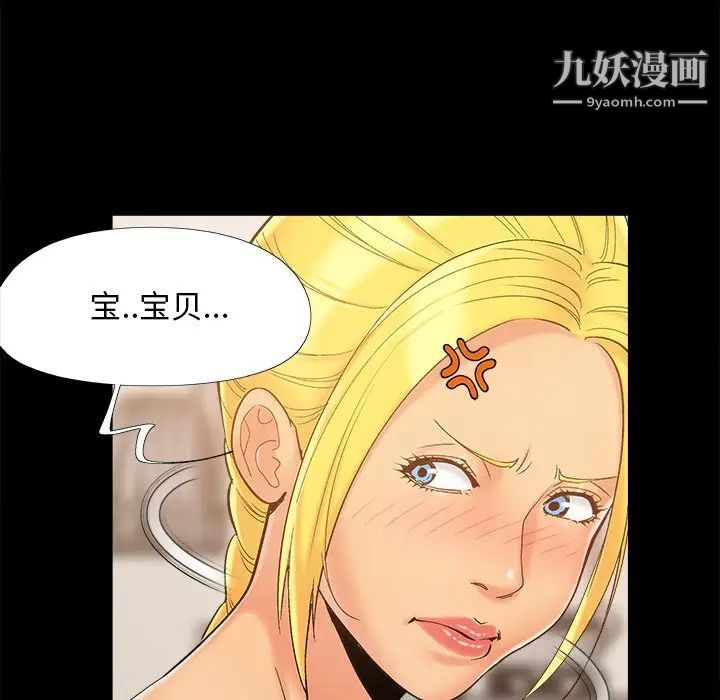 《儿媳妇》漫画 第42話