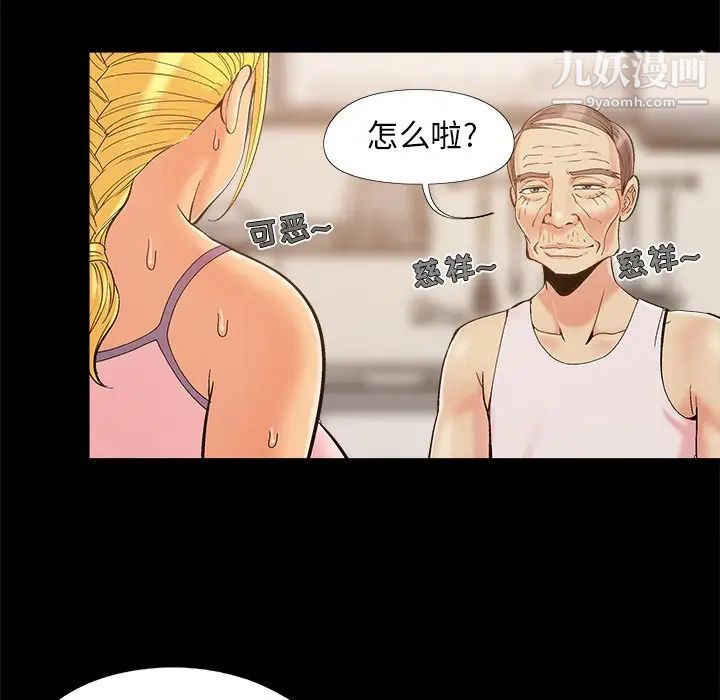 《儿媳妇》漫画 第42話