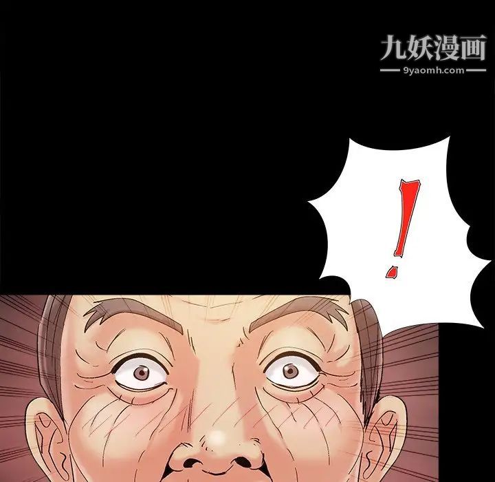 《儿媳妇》漫画 第42話