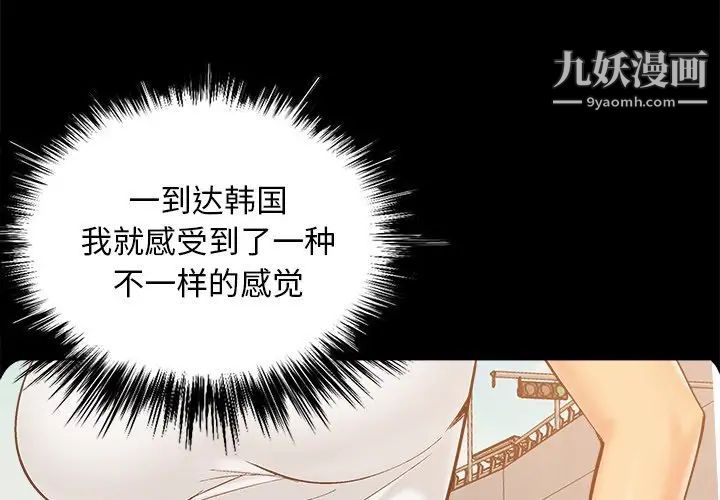 《儿媳妇》漫画 第43話