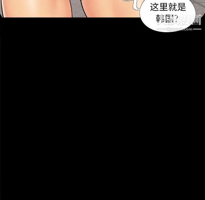 《儿媳妇》漫画 第43話