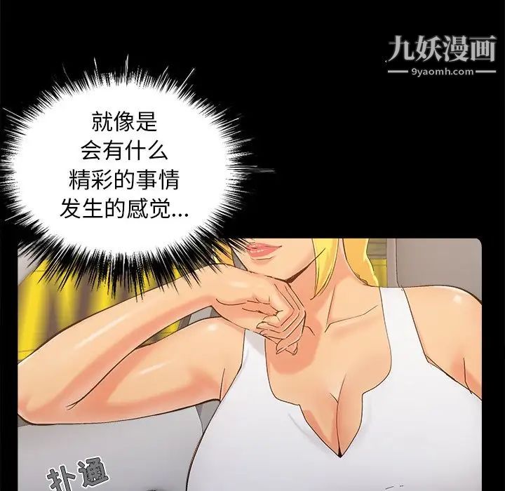 《儿媳妇》漫画 第43話