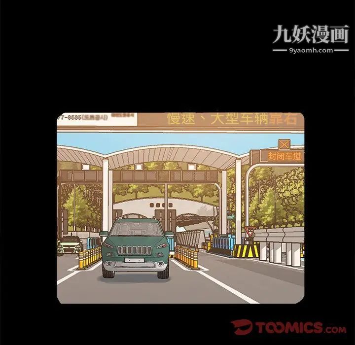 《儿媳妇》漫画 第43話