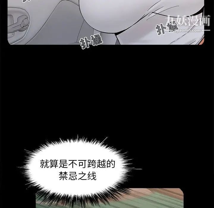 《儿媳妇》漫画 第43話