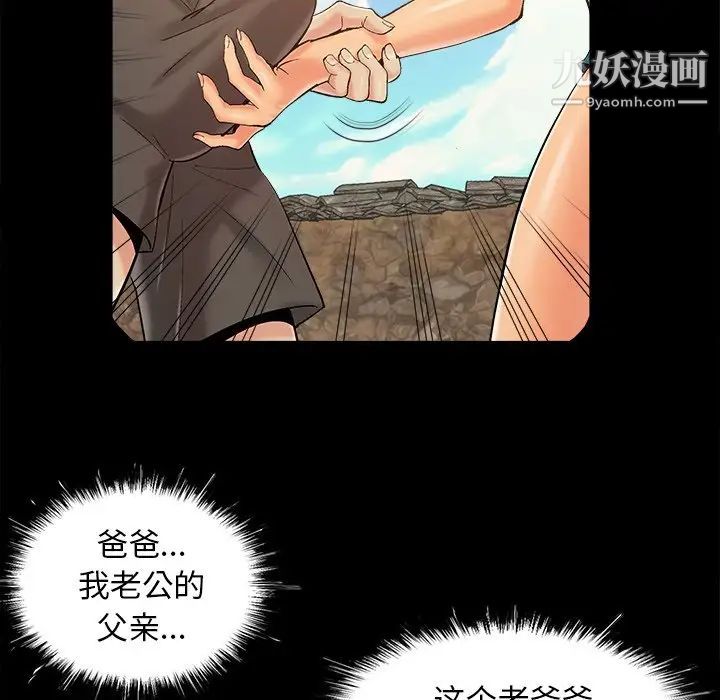 《儿媳妇》漫画 第43話