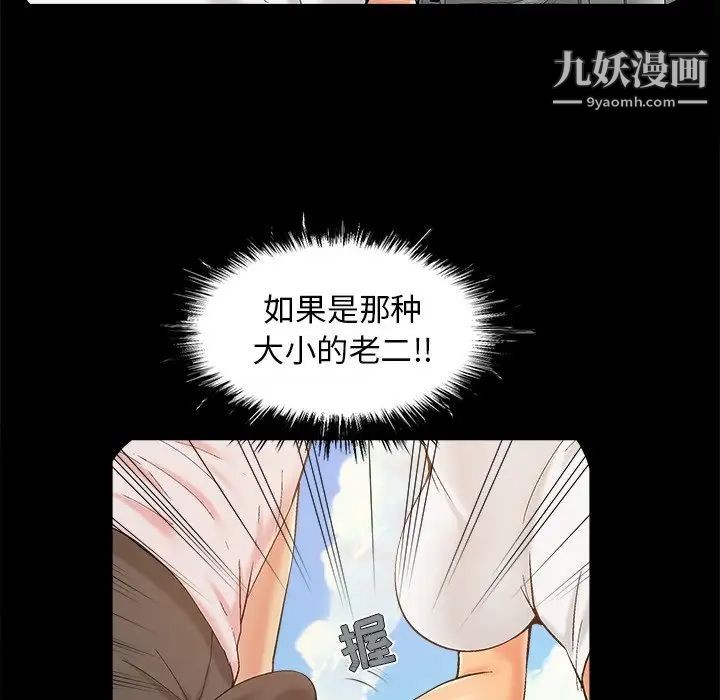 《儿媳妇》漫画 第43話