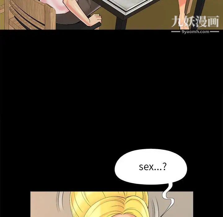 《儿媳妇》漫画 第43話