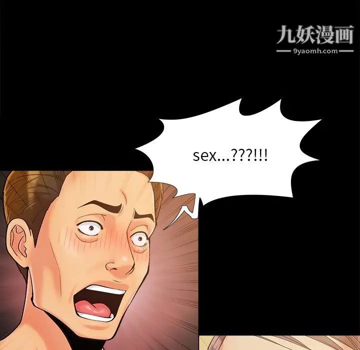 《儿媳妇》漫画 第43話