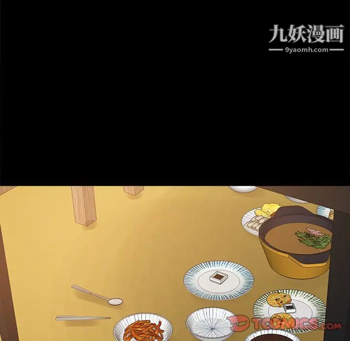 《儿媳妇》漫画 第43話