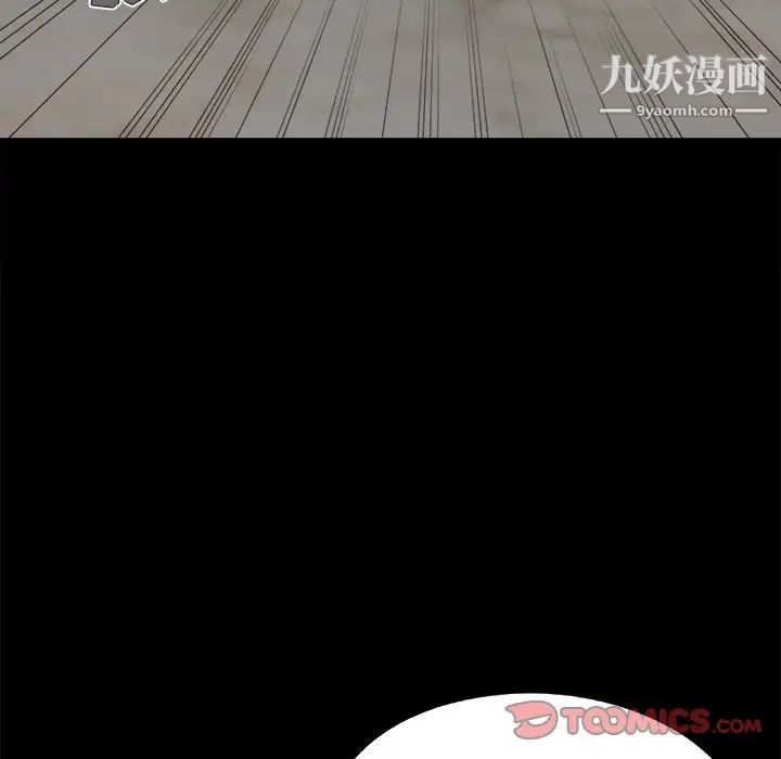 《儿媳妇》漫画 第43話