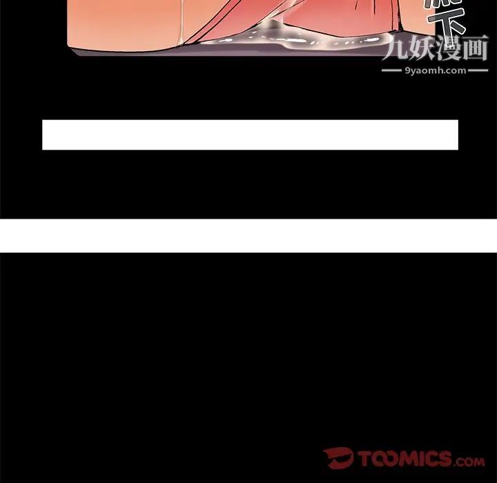 《儿媳妇》漫画 第43話