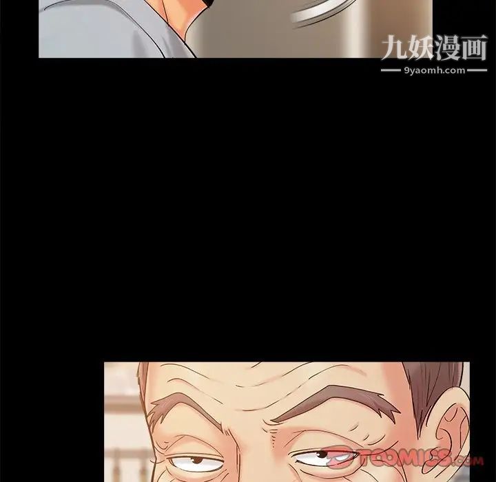 《儿媳妇》漫画 第43話