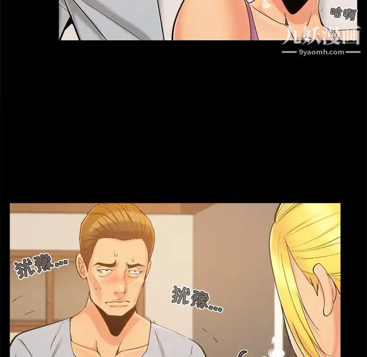 《儿媳妇》漫画 第43話