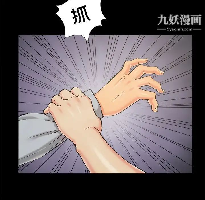《儿媳妇》漫画 第43話