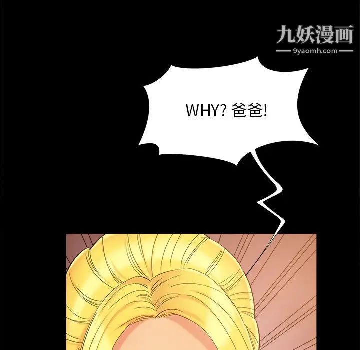 《儿媳妇》漫画 第43話