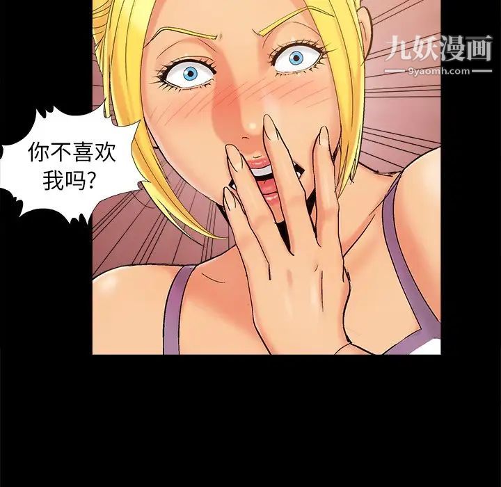《儿媳妇》漫画 第43話