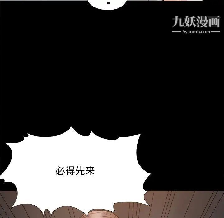 《儿媳妇》漫画 第43話
