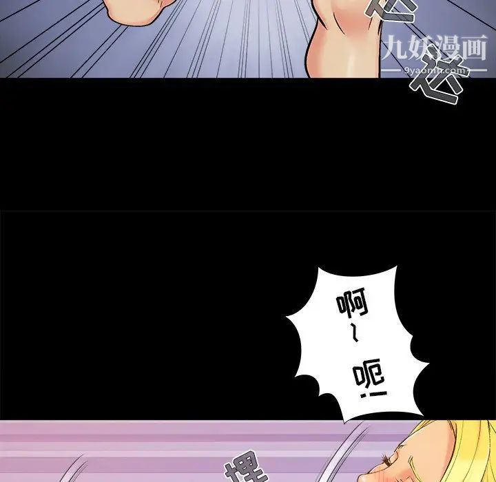 《儿媳妇》漫画 第43話