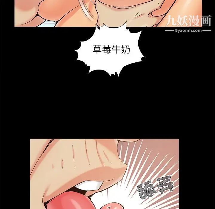《儿媳妇》漫画 第43話