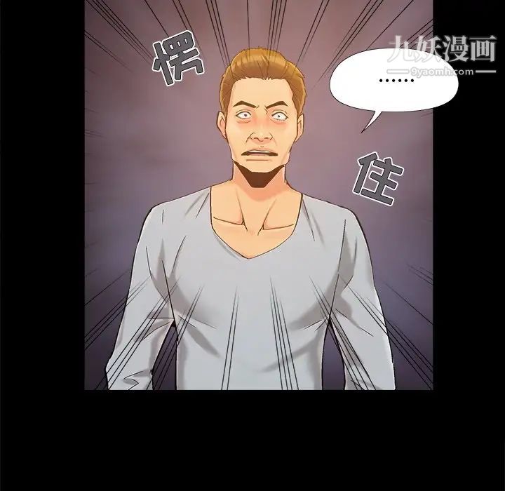 《儿媳妇》漫画 第43話