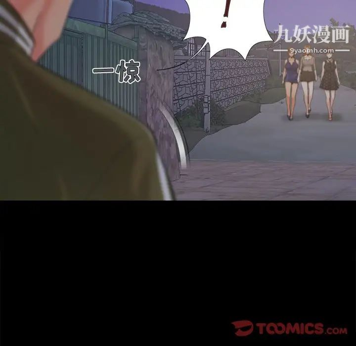 《儿媳妇》漫画 第43話
