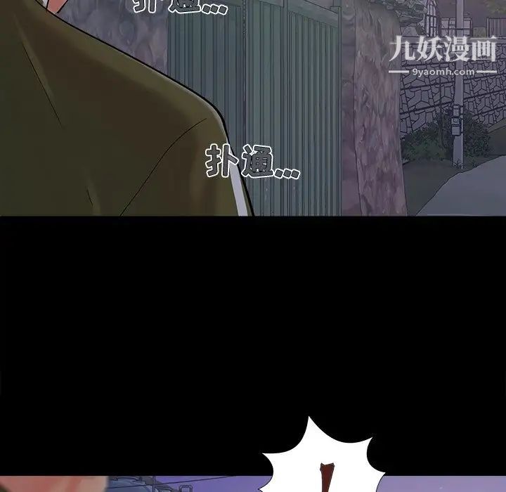 《儿媳妇》漫画 第43話