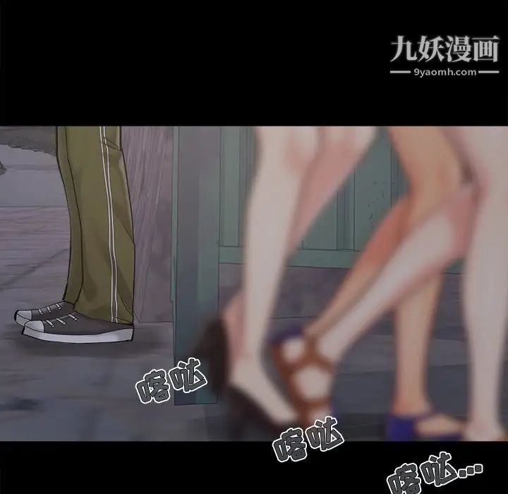 《儿媳妇》漫画 第43話
