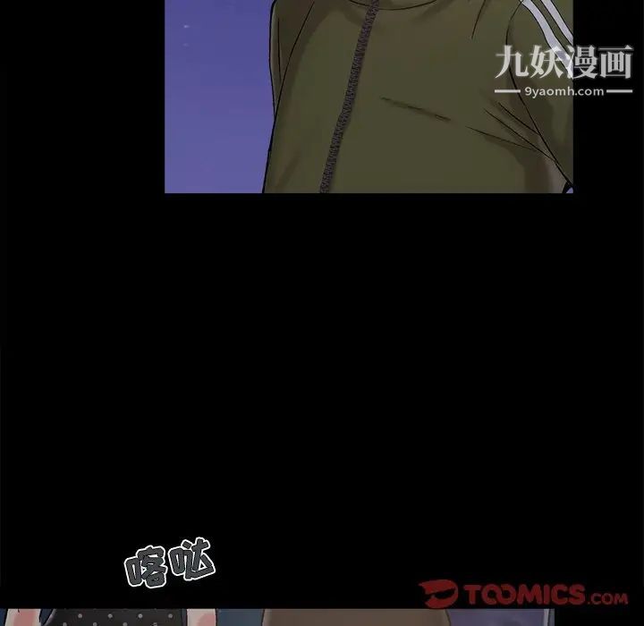 《儿媳妇》漫画 第43話