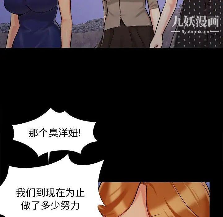 《儿媳妇》漫画 第43話