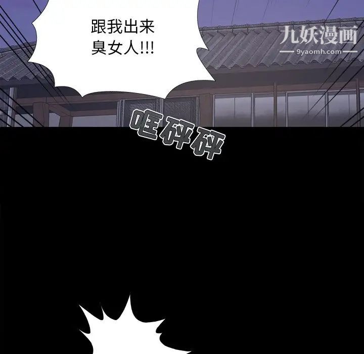 《儿媳妇》漫画 第43話
