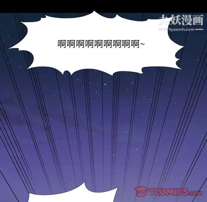 《儿媳妇》漫画 第43話