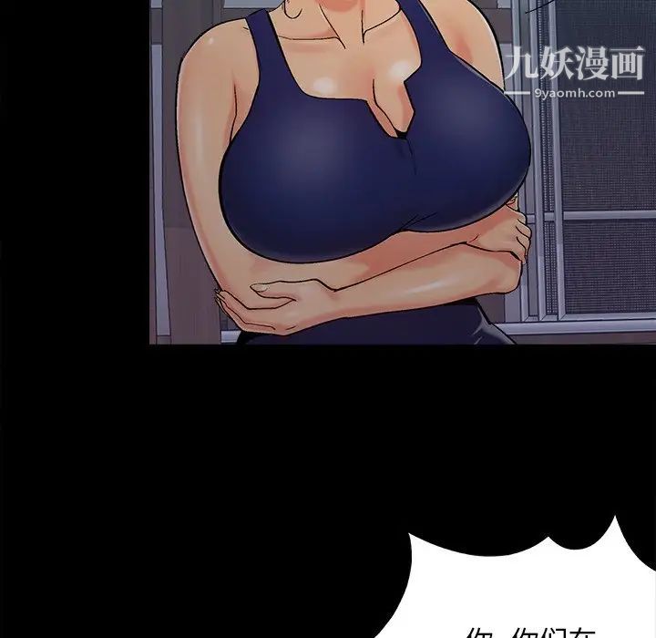 《儿媳妇》漫画 第43話