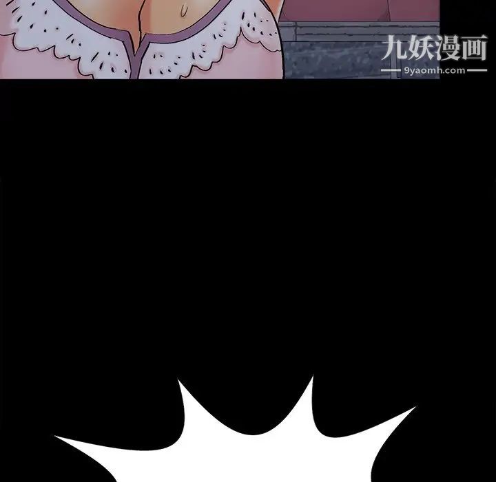 《儿媳妇》漫画 第43話