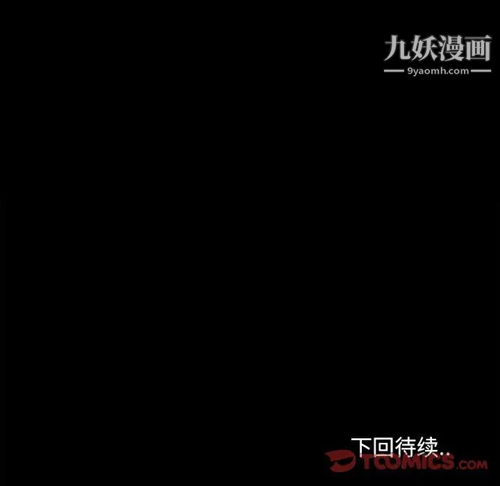 《儿媳妇》漫画 第43話