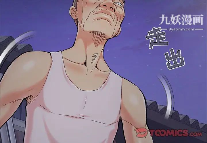 《儿媳妇》漫画 第44話