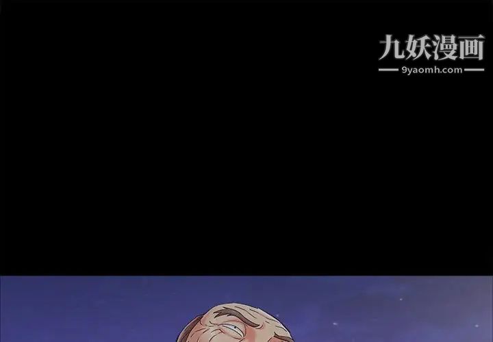 《儿媳妇》漫画 第44話