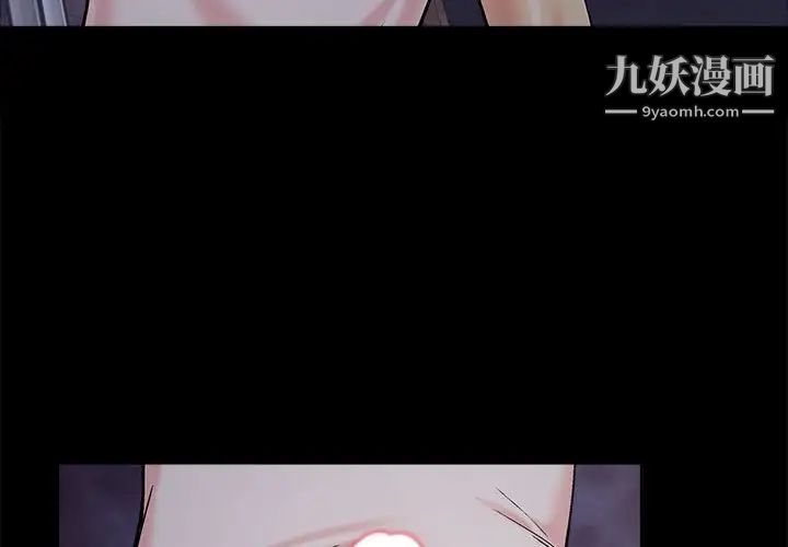 《儿媳妇》漫画 第44話