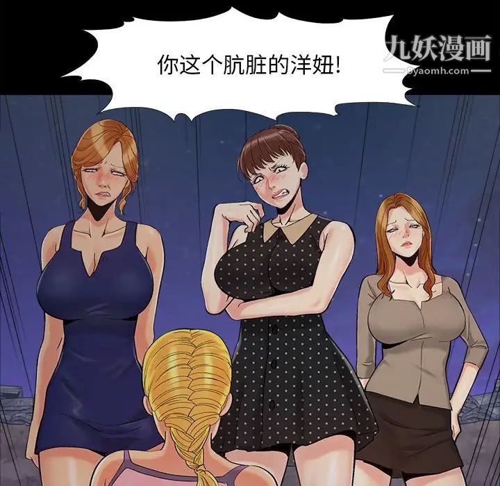 《儿媳妇》漫画 第44話