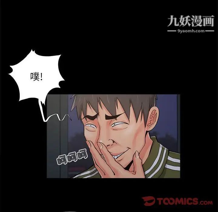《儿媳妇》漫画 第44話