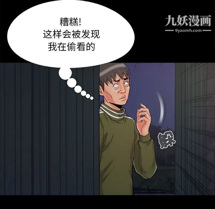 《儿媳妇》漫画 第44話