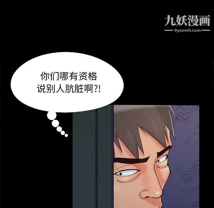 《儿媳妇》漫画 第44話