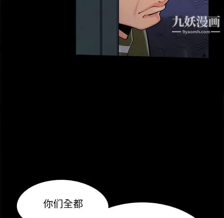 《儿媳妇》漫画 第44話
