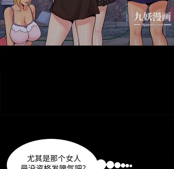 《儿媳妇》漫画 第44話
