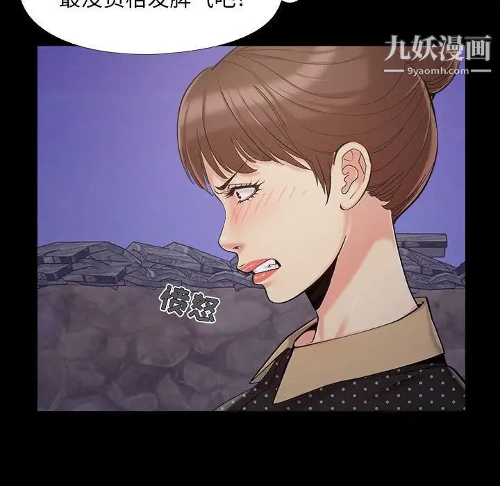《儿媳妇》漫画 第44話