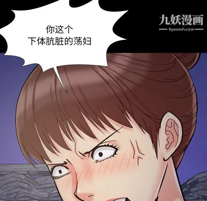 《儿媳妇》漫画 第44話