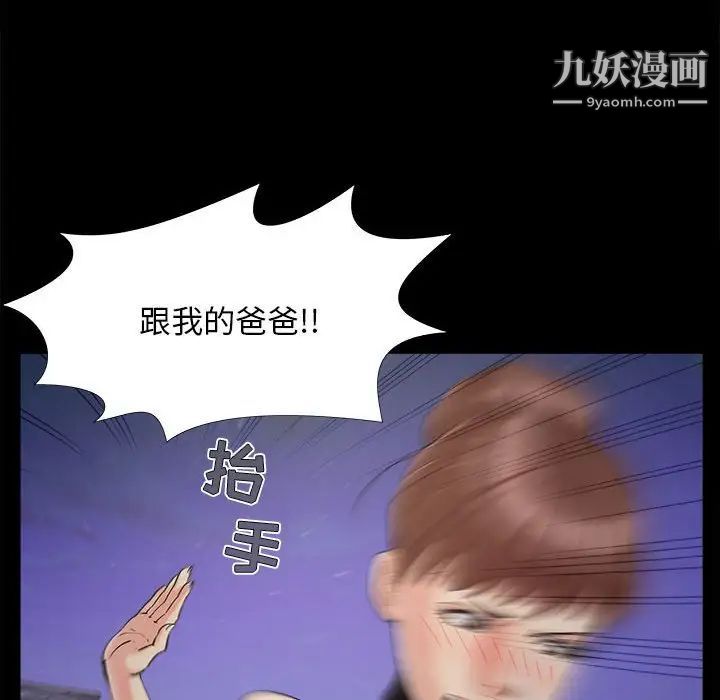 《儿媳妇》漫画 第44話