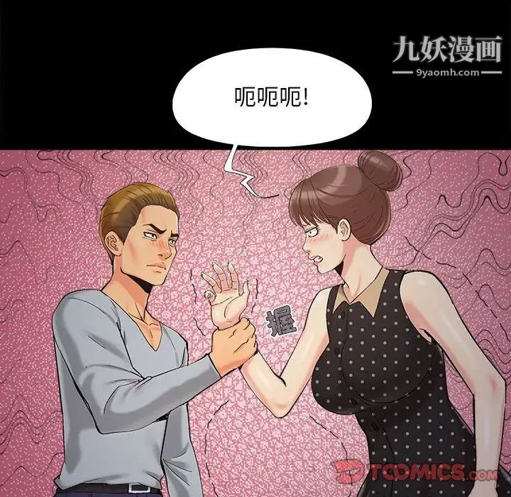 《儿媳妇》漫画 第44話