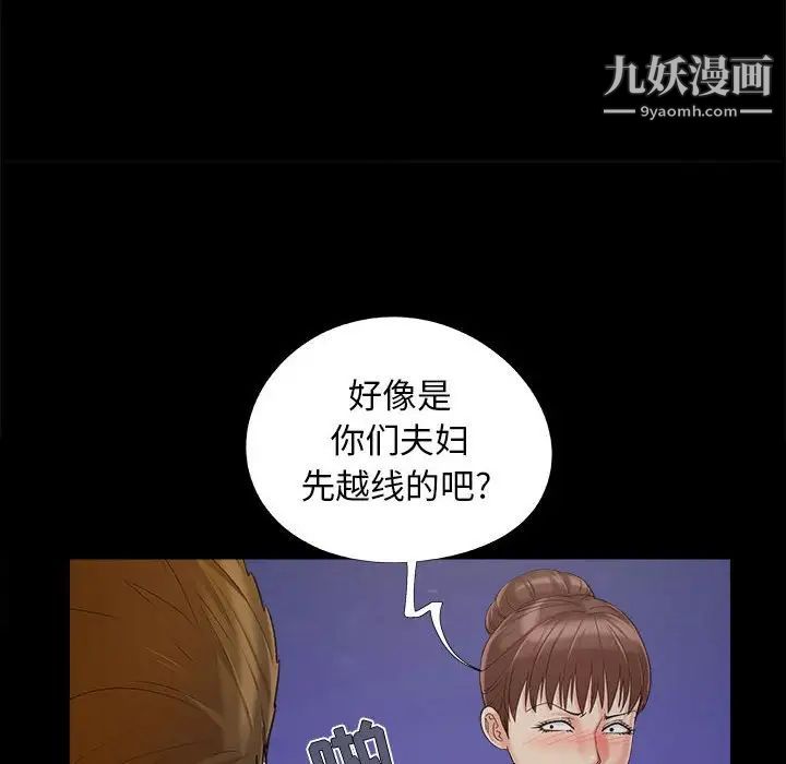《儿媳妇》漫画 第44話
