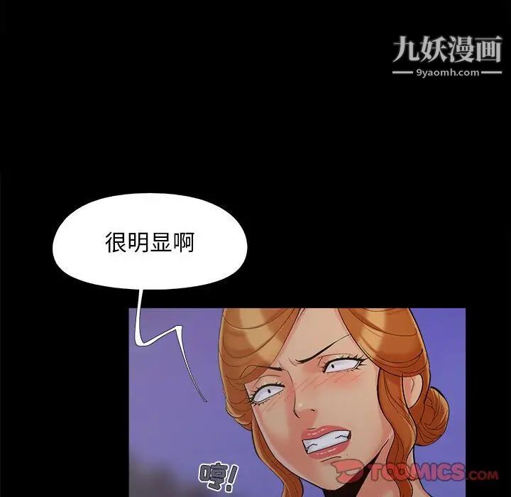 《儿媳妇》漫画 第44話