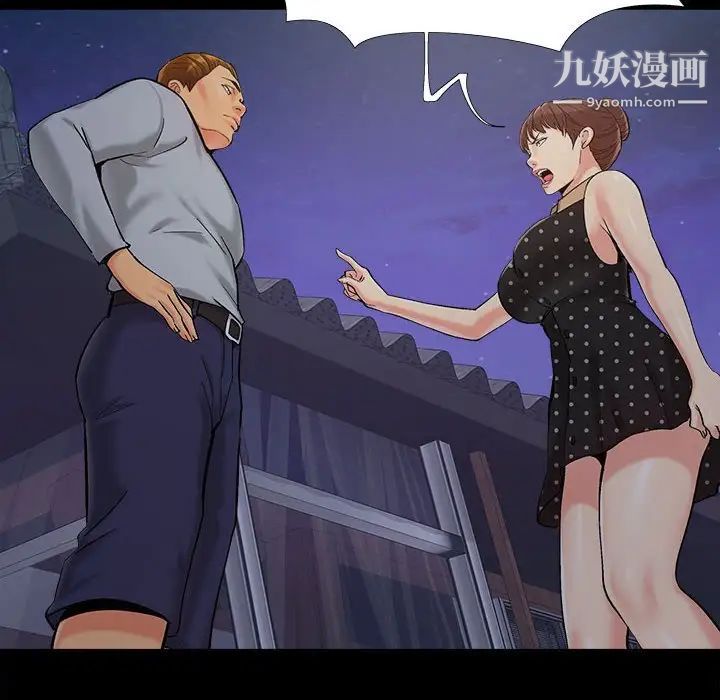 《儿媳妇》漫画 第44話